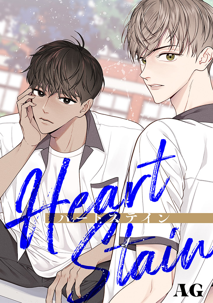 Heart Stain AG