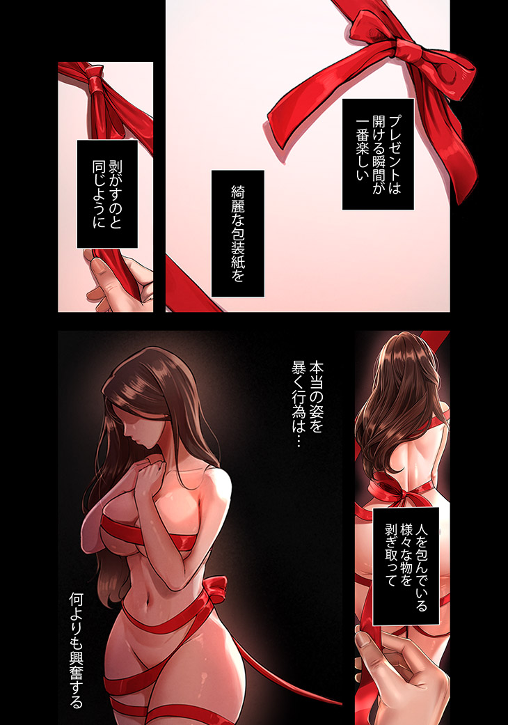 欲にまみれたこの街で 