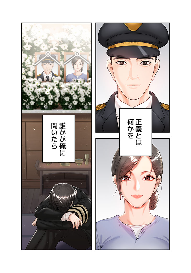 復讐～イジメの果て～ 