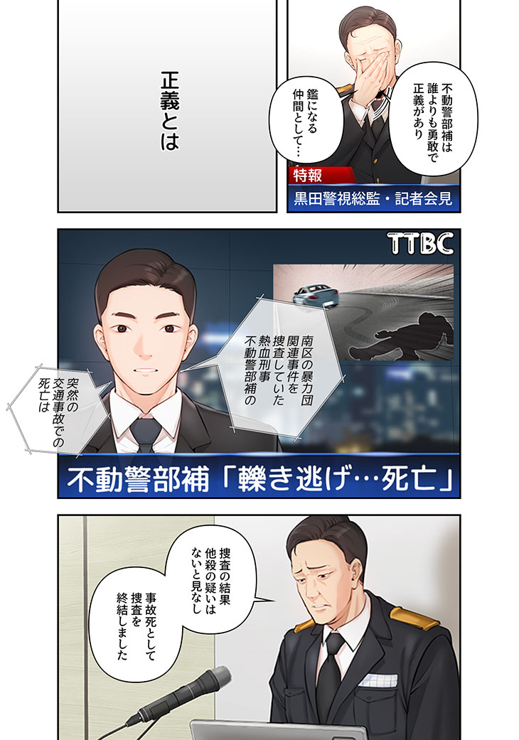 復讐～イジメの果て～ 