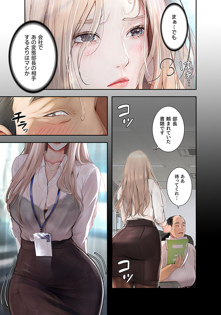 猥談 