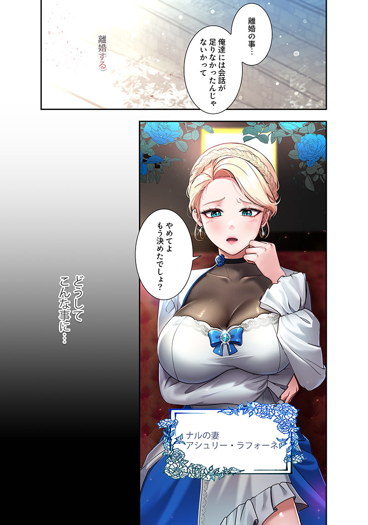 勇者転職～教師になった途端、あらゆる美女から迫られてます!? 