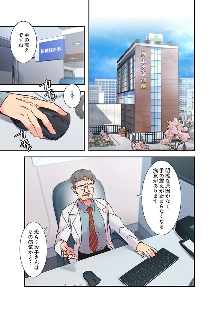 カラダ・バイブレーション Jun