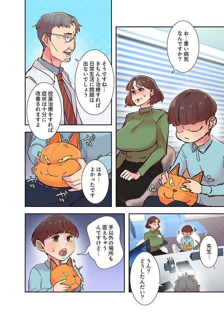 カラダ・バイブレーション Jun