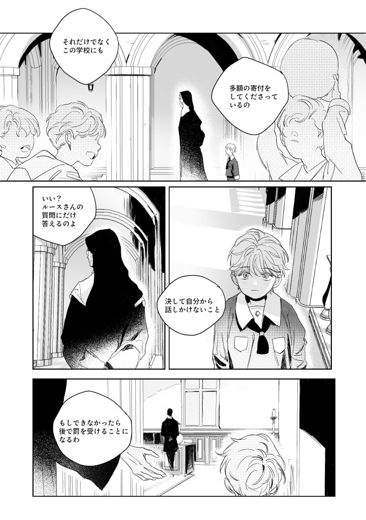 黒い後見人 ss