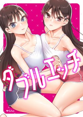 ダブルエッチ 6ho