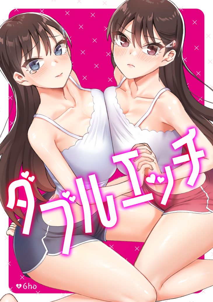 ダブルエッチ 6ho