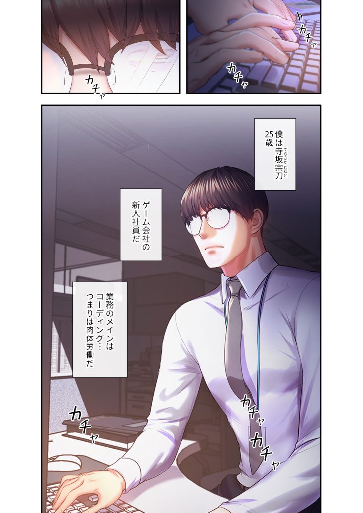 二世界ハーレム～エロゲのしすぎで現実無双～ 