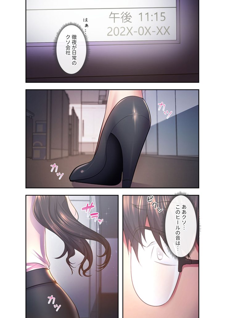 二世界ハーレム～エロゲのしすぎで現実無双～ 