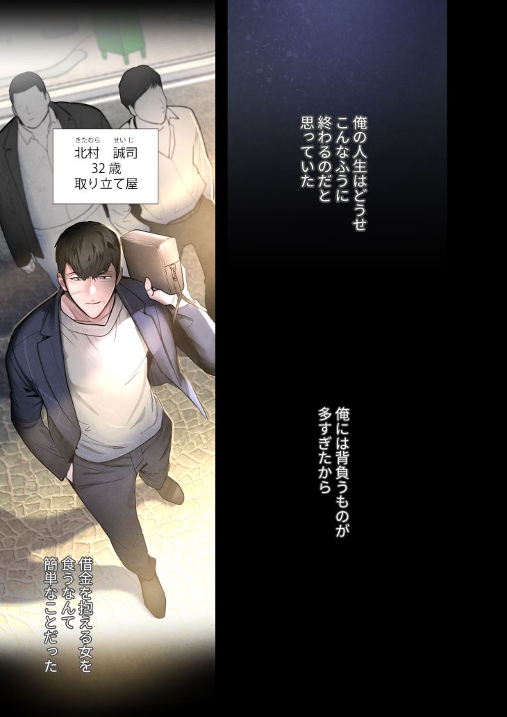 家族攻略～アイツの女を堕とすまで～ Park Dae Man
