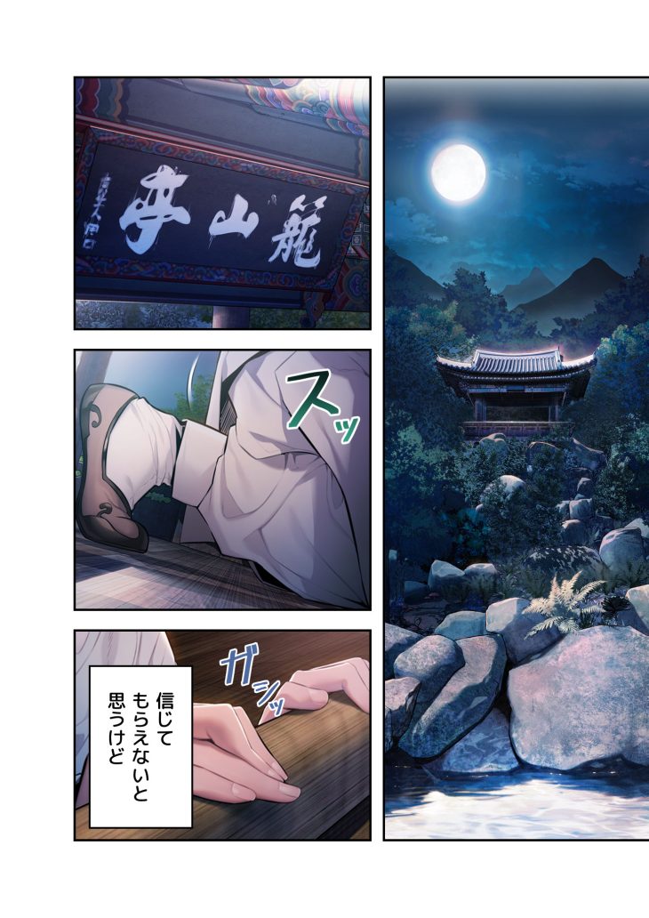 夜伽物語～ご先祖からヤれと言われまして～ 