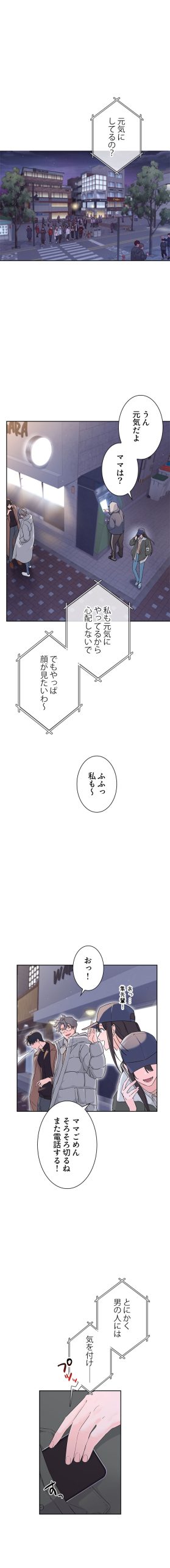 ハイスペ王子に溺愛されたら 