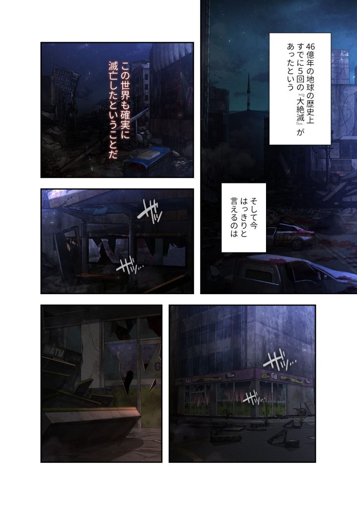 クズの快楽 