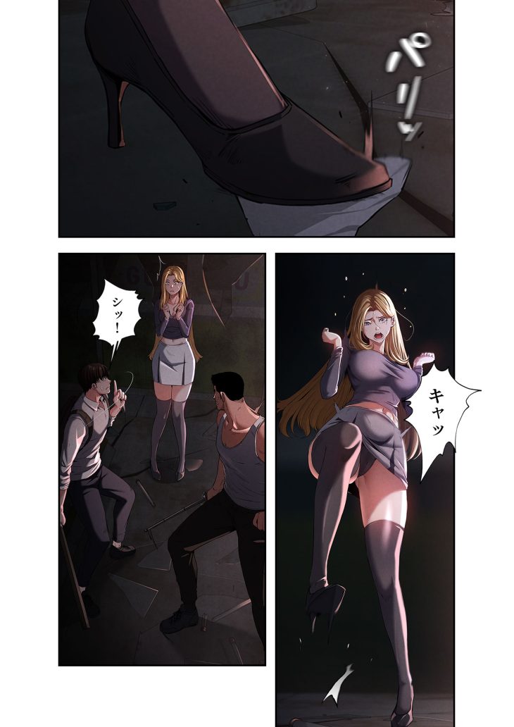 クズの快楽 