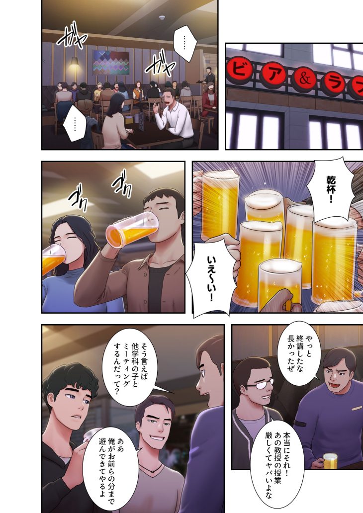 もう一度、君に duck