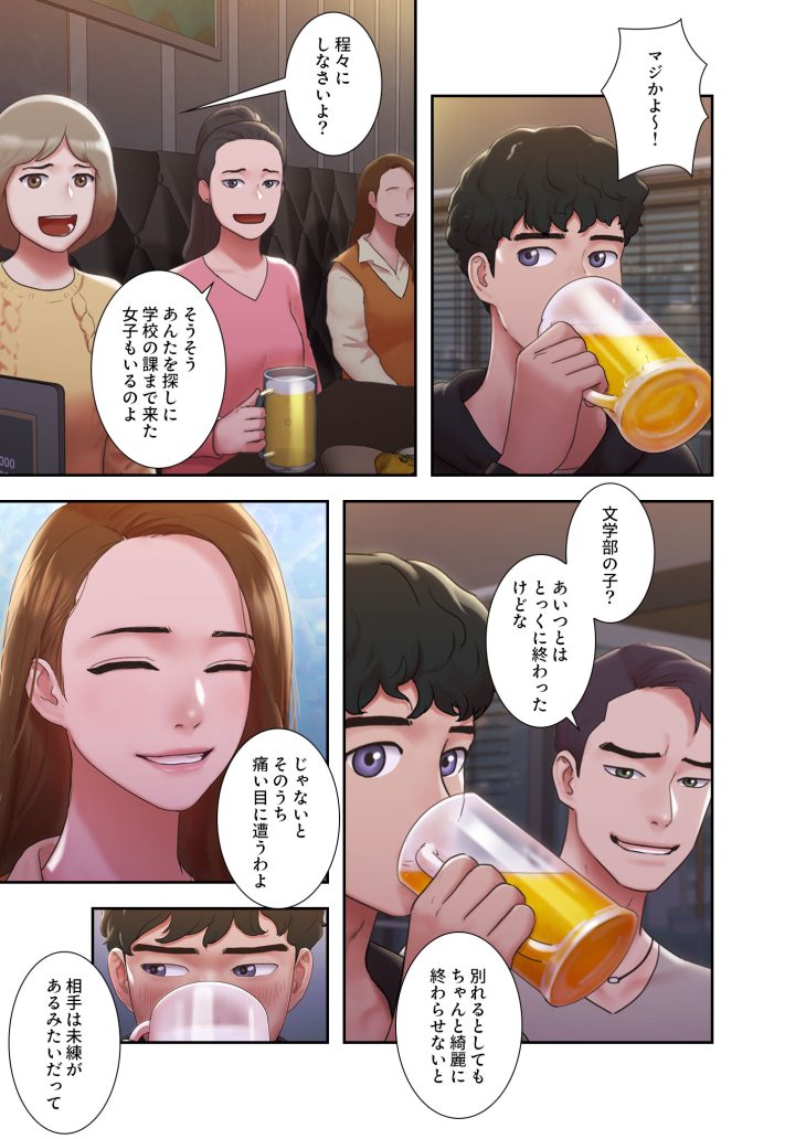 もう一度、君に duck