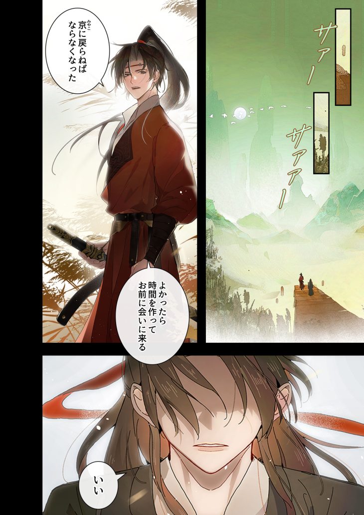 意中人 奇了漫画工作室