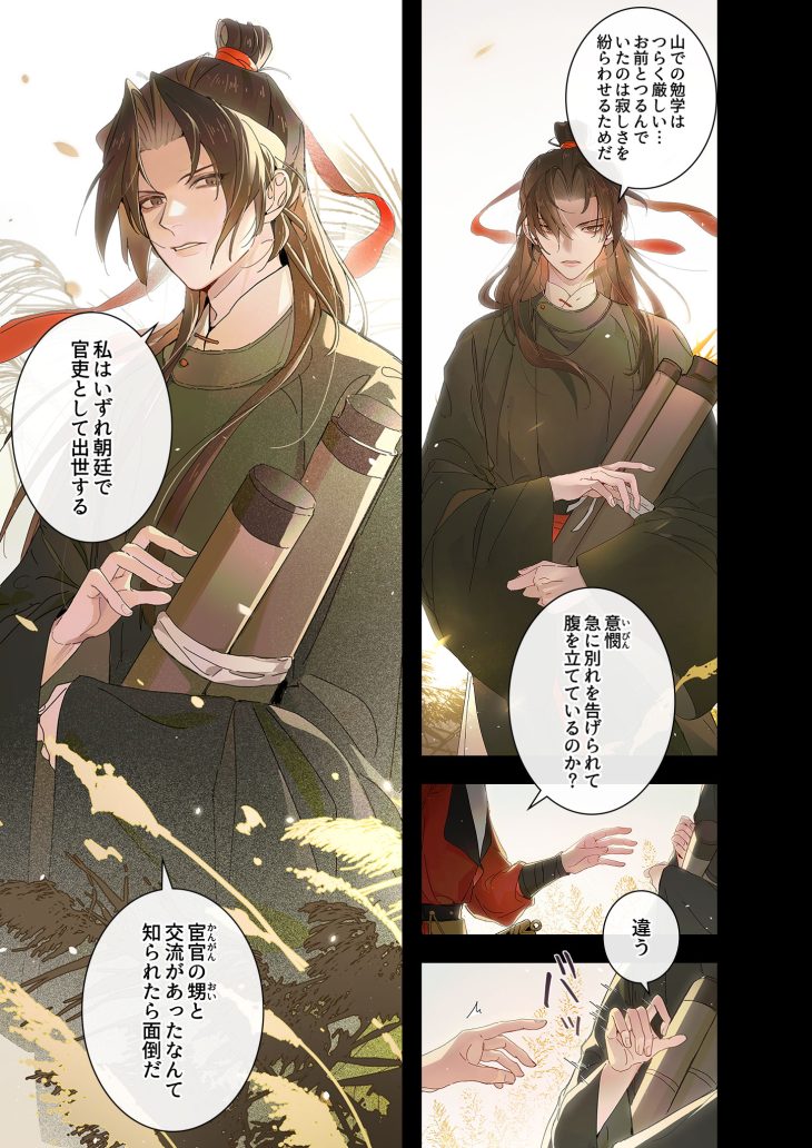 意中人 奇了漫画工作室