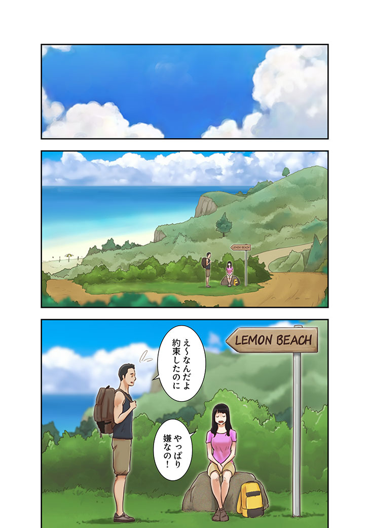 妻、交換します duck