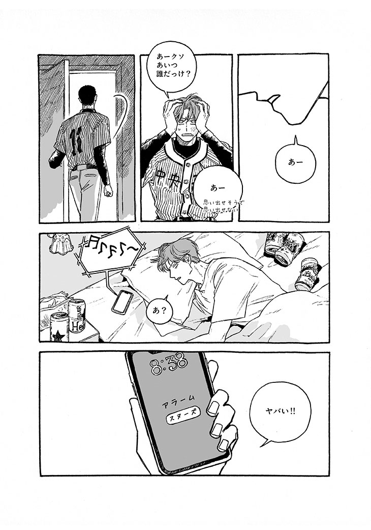 盗人猛々しいハッスルプレー Yakkuk