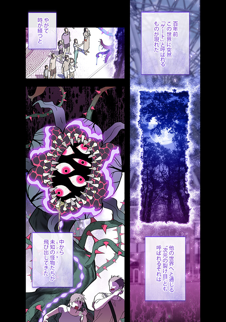 S級ガイドの執着愛 ZEHE