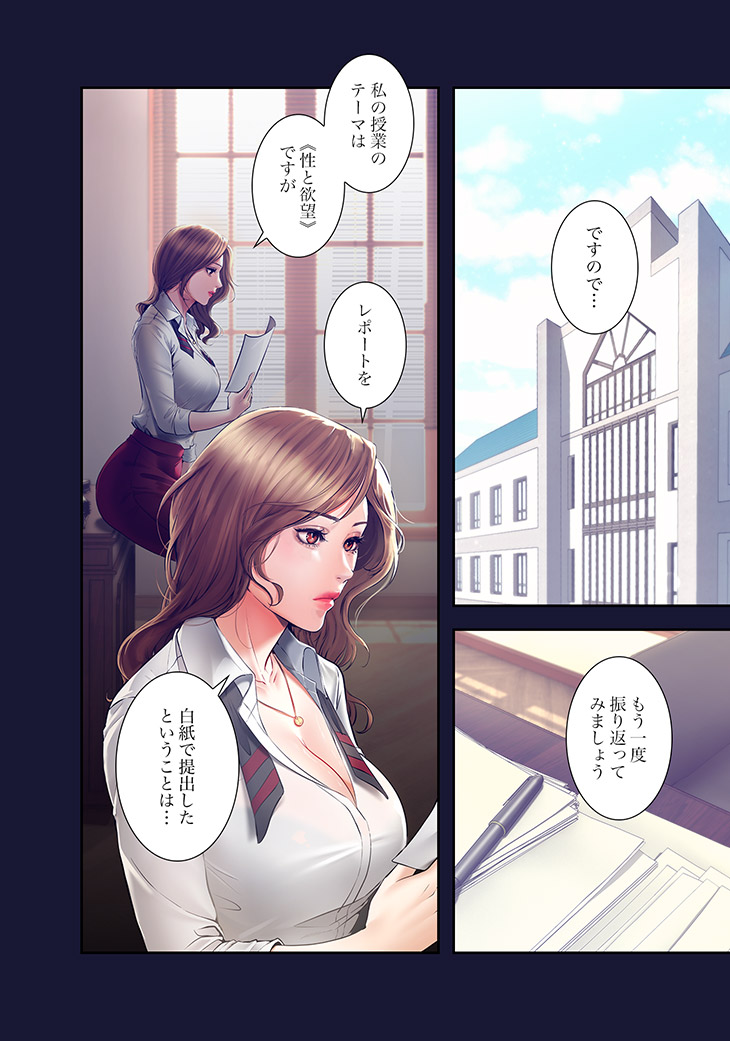 リビドー～私のすべては貴方のもの～ 