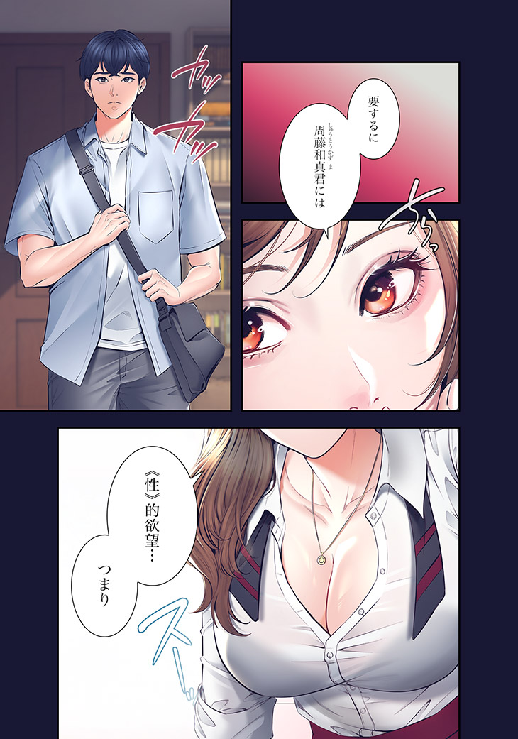 リビドー～私のすべては貴方のもの～ 